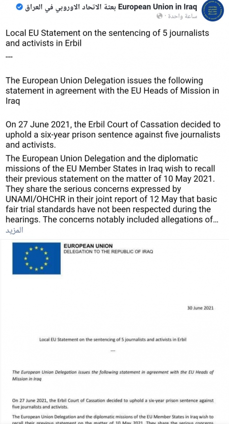 راگەێندراوی یەکێتی یەوروپا راگەێندراوی یەکێتی یەوروپا